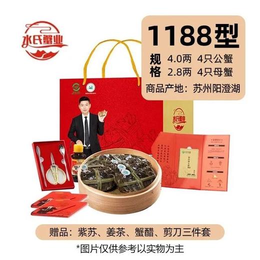 【鲜活】大闸蟹1188型（4.0两公蟹4只  2.8两母蟹4只） 商品图0