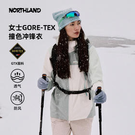 【清仓款】PICH JACKET PRO女式GORE-TEX®冲锋衣(160-175码)(48小时发货)—诺诗兰