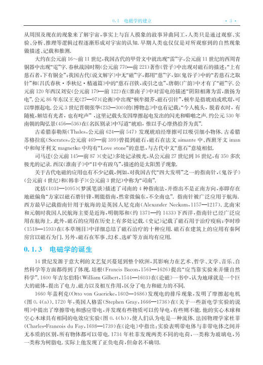 电磁学 商品图13