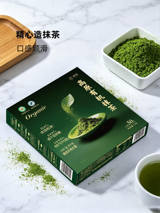 聚便利 X 山姆 GuiTea高原有机抹茶 尝鲜分装 1.5g/条 商品图2
