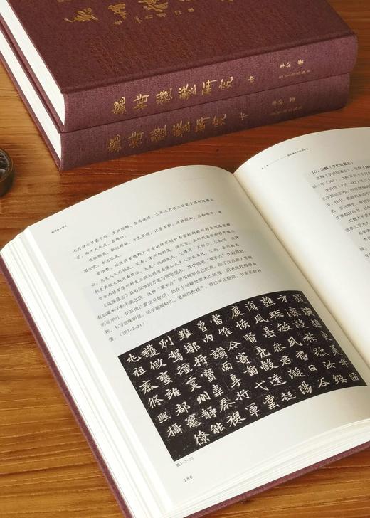 【重磅超值推荐】《魏楷体系研究》，布面精装，大16开，全三册，李松著，国家出版基金项目，荣宝斋出版社2025年一版二印，1383页，定价898元，售价180元。 商品图8