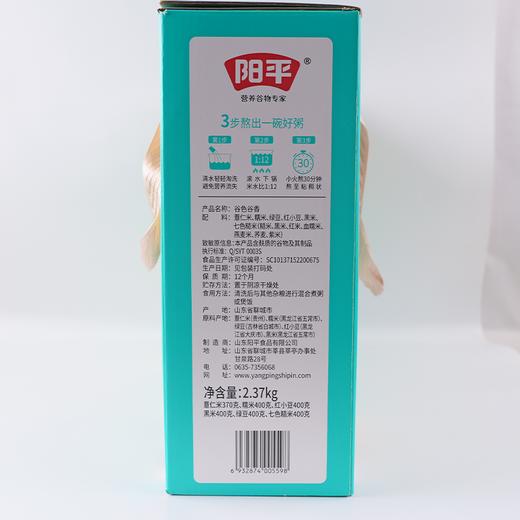 阳平2.37kg谷色谷香杂粮大礼包 商品图2