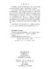 云阳李家坝 四川大学考古文博学院 9787030838391 商品缩略图2