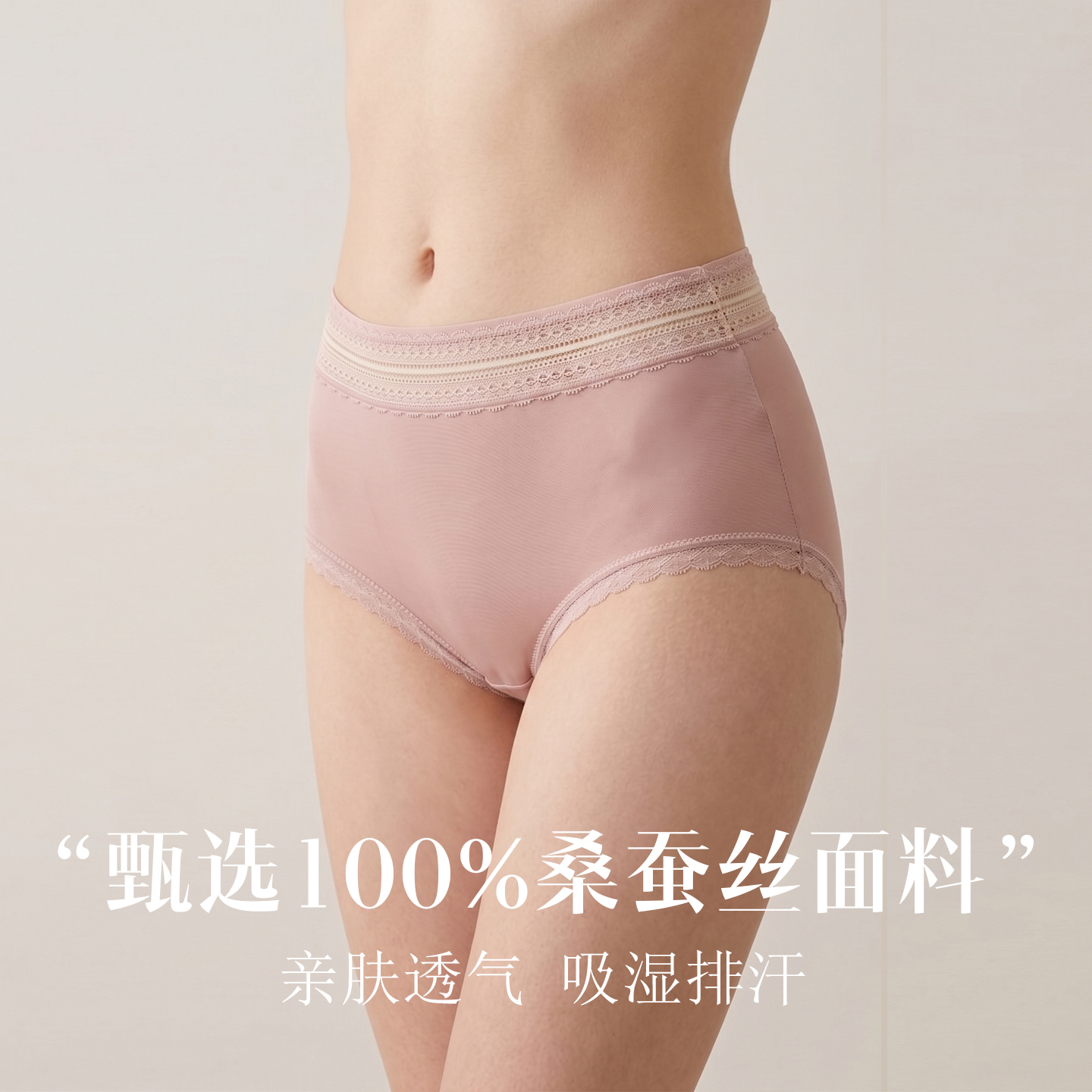 逸红颜周末小集市｜「茉裡」100%桑蚕丝中高腰蕾丝内裤，不勒不卡不夹臀的舒适感，精致从里子开始
