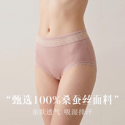 逸红颜周末小集市｜「茉裡」100%桑蚕丝中高腰蕾丝内裤，不勒不卡不夹臀的舒适感，精致从里子开始 商品图0