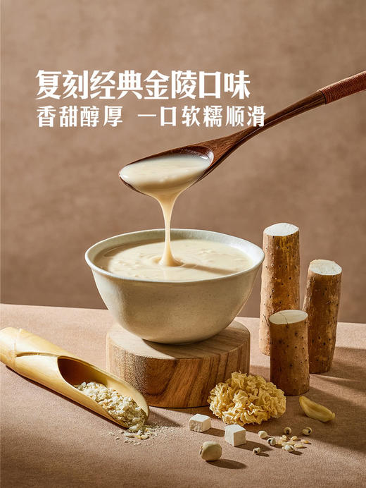 聚便利 X 山姆 Member's Mark 苓白粥（冲调谷物制品）尝鲜分装 32g/袋 商品图5