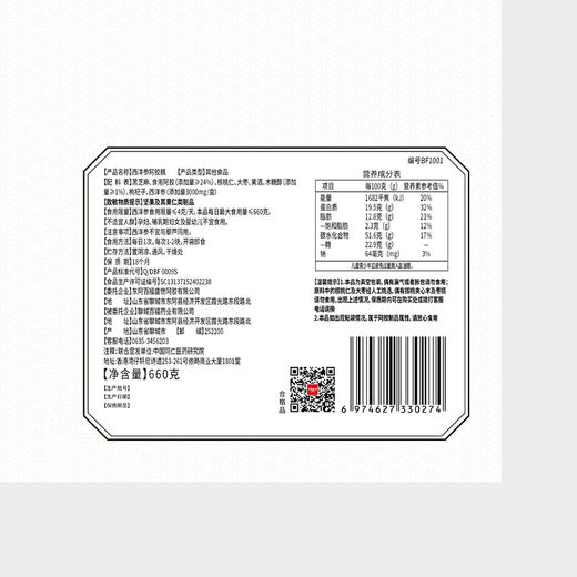百福盛世600g西洋参阿胶糕 商品图2