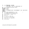 2026年 凤凰新学案 高中数学 人教A版选择性必修第二册 学生用书 高中教辅教学参考资料核心素养版 江苏凤凰教育出版社 商品缩略图1