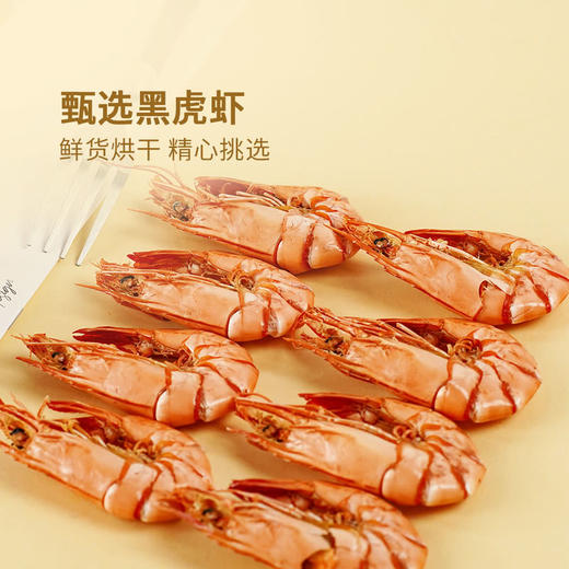 MM 山姆 金唐 黑虎虾干 330g 商品图1