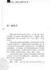 绕来绕去的向量法（第2版）张景中 彭翕成 商品缩略图12