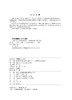 变电站无人机技术与应用 商品缩略图3