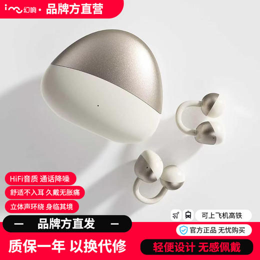 imu幻响OWS蓝牙耳机A12开放耳夹入耳运动跑步空气传导挂耳音质高品质 商品图0
