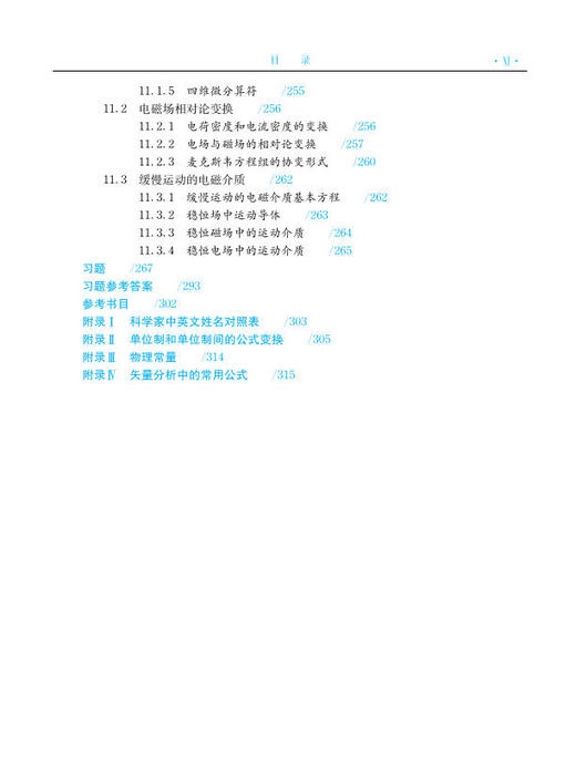 电磁学 商品图10