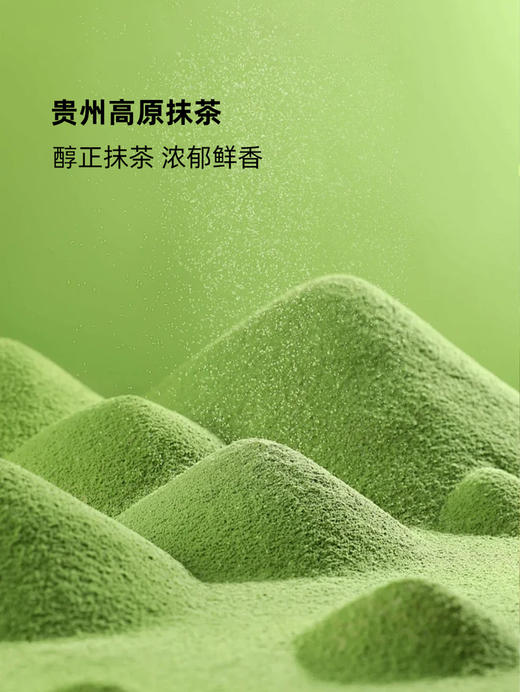 聚便利 X 山姆 GuiTea高原有机抹茶 尝鲜分装 1.5g/条 商品图3