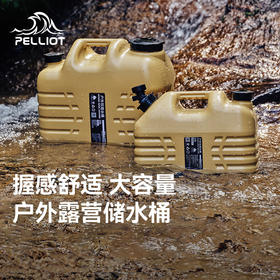 伯希和户外露营储水桶便携车载带龙头盛水手提打水饮水家用蓄水箱