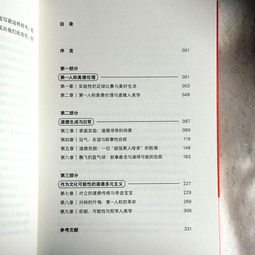 道德实验室 为美好生活而奋斗 谢丽尔·马蒂利 美国人类学学会（AAA）医学人类学分会2015年度“新千年图书奖” 商品图7