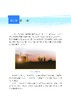 全球网络空间测绘报告 “网络空间测绘技术丛书”编委会 9787030858368 商品缩略图13