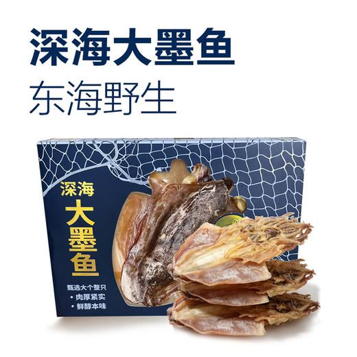 MM 山姆 深海大墨鱼干 600g 商品图1