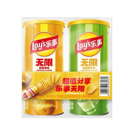 乐事62g*2原味+黄瓜罐装无限组合包 商品图0