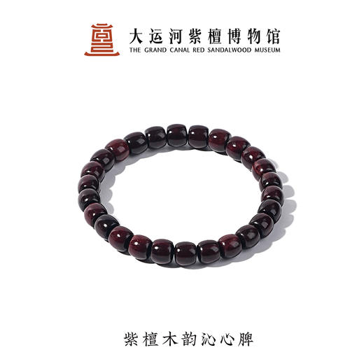 热卖中！买就送盘玩手套！【大运河紫檀博物馆文创出品】印度小叶紫檀泥料直切手串 男女同款 商品图6