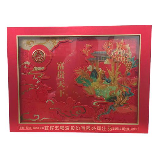 五粮液富贵天下52度500ml*2浓香型白酒 商品图0