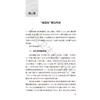 脑与血海理论新识和临证实践 王立新 黄燕 主编 适合广大中医药临床、科研工作者以及医学院校 师生参考阅读 人民卫生出版社 商品缩略图4