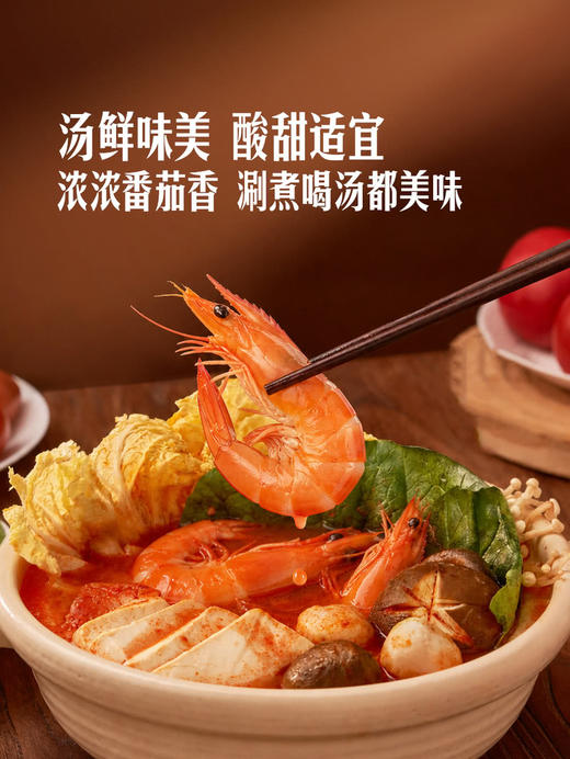 聚便利 X 山姆 Member's Mark 树番茄汤底 尝鲜分装 300g/袋 商品图4