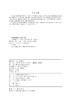 风力发电技术（第三版） 商品缩略图3