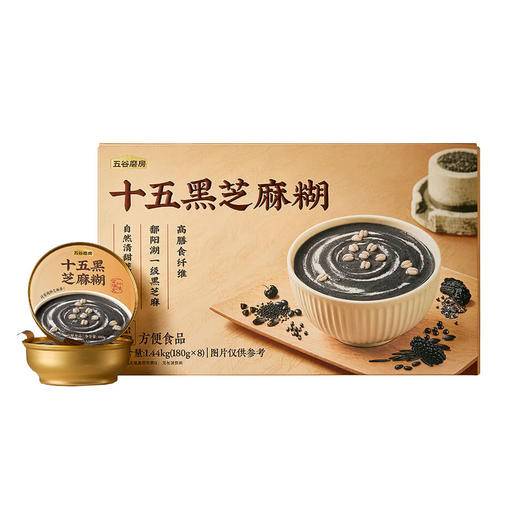 MM 山姆 五谷磨房 十五黑芝麻糊 180g*4/8碗 商品图0