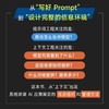 这就是上下文工程 harness工程大模型提问mcp图解skill 商品缩略图2