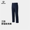 【清仓款】沐风男式风雪长裤(170-190码)(48小时发货)—诺诗兰 商品缩略图0