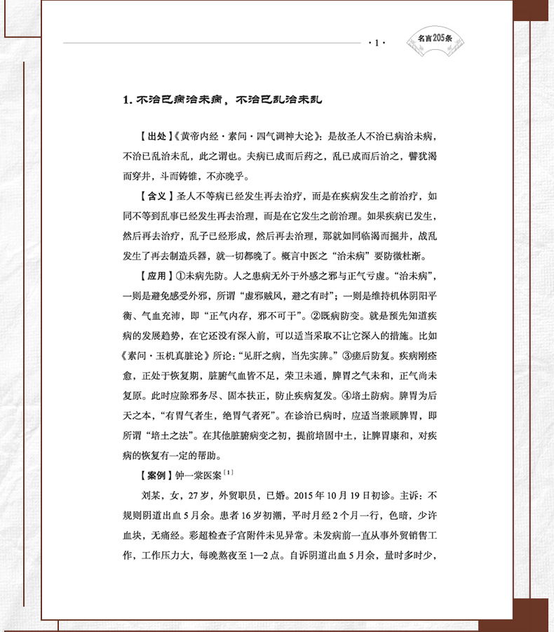 中医89_09.jpg