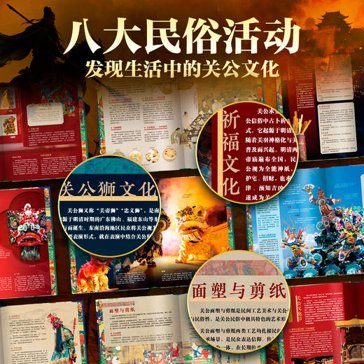 关公全书 （尊享3重珍藏级礼赠） 商品图2
