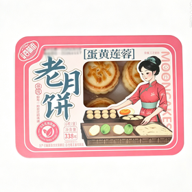 江城百味街338g蛋黄白莲月饼