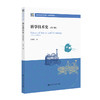科学技术史（第2版）（高等学校新文科教材·通识教育系列）/ 王鸿生 商品缩略图0
