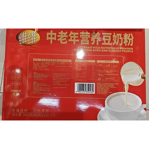 维维960g中老年营养豆奶粉礼盒 商品图1