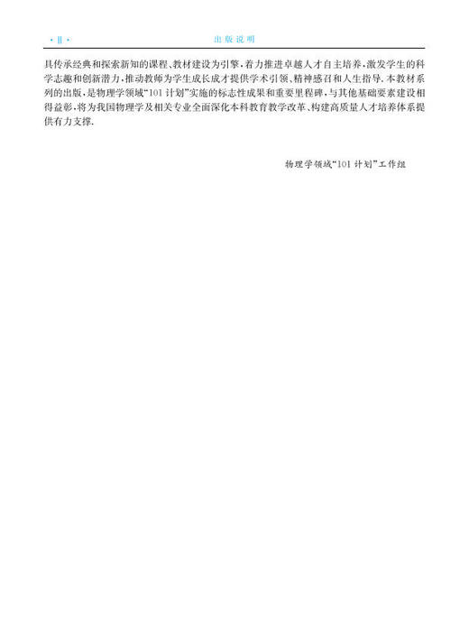 电磁学 商品图2
