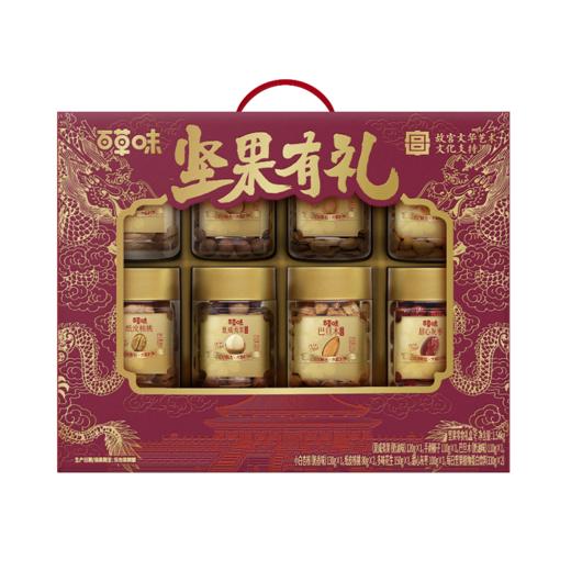 J百草味1540g坚果有礼A款坚果零食礼盒 商品图1