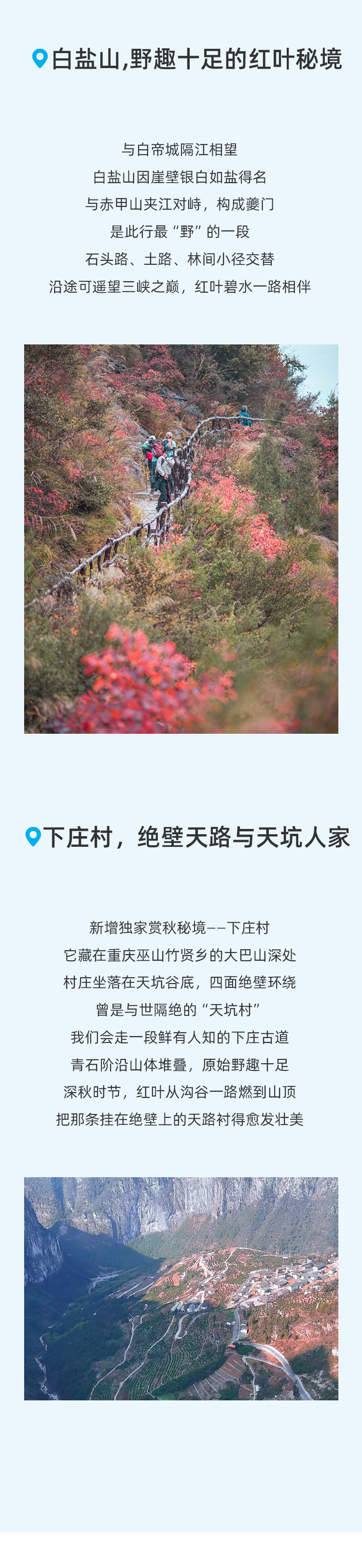 路线亮点