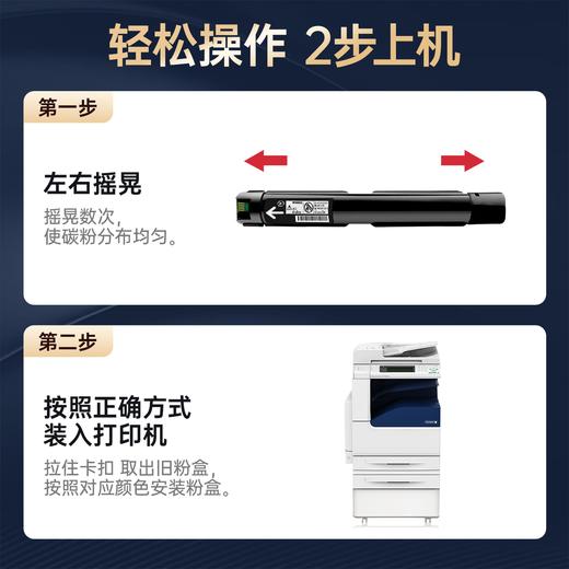 绘威适用富士施乐C2060粉盒V五代 Xerox Apeos C2060打印机墨盒 硒鼓 碳粉 墨粉盒 黑色 商品图3