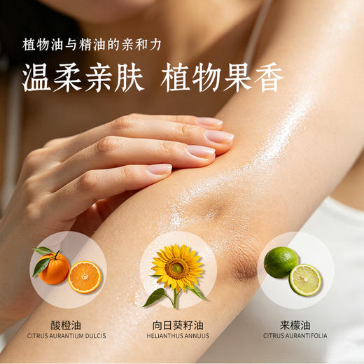 有机地球我爱阳光莹润身体油保湿 商品图3