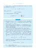 【数字教材】统计热物理/买一赠一（买数字教材送纸质） 商品缩略图10