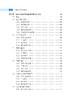 全球网络空间测绘报告 “网络空间测绘技术丛书”编委会 9787030858368 商品缩略图7