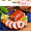 香宇松花鸡腿肠TS（ 310±15g） 商品缩略图1