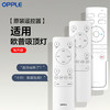 【配件特价】智控吸顶灯2.4G射频遥控器[建议在客服引导下购买] 商品缩略图0