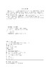 土木工程CAD二维绘图教程（第二版） 商品缩略图3