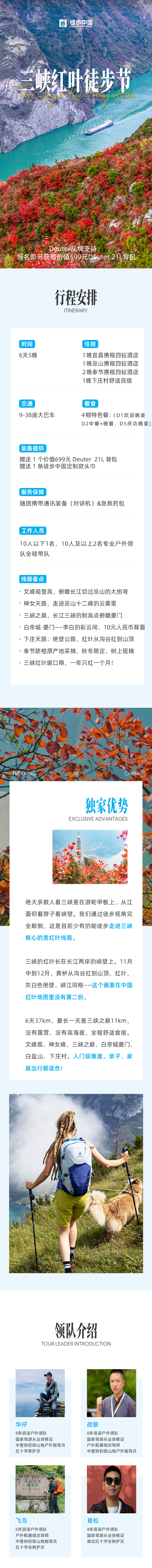 路线亮点