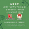 聚便利 X 山姆 双钱牌 铁皮石斛梧州龟苓膏 尝鲜分装 220g/碗 商品缩略图4