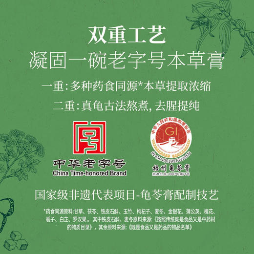 聚便利 X 山姆 双钱牌 铁皮石斛梧州龟苓膏 尝鲜分装 220g/碗 商品图4