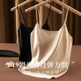 逸红颜周末小集市｜「轻罗」真丝蕾丝美背吊带背心，文胸+背心二合一，零束缚的居家外穿两用款